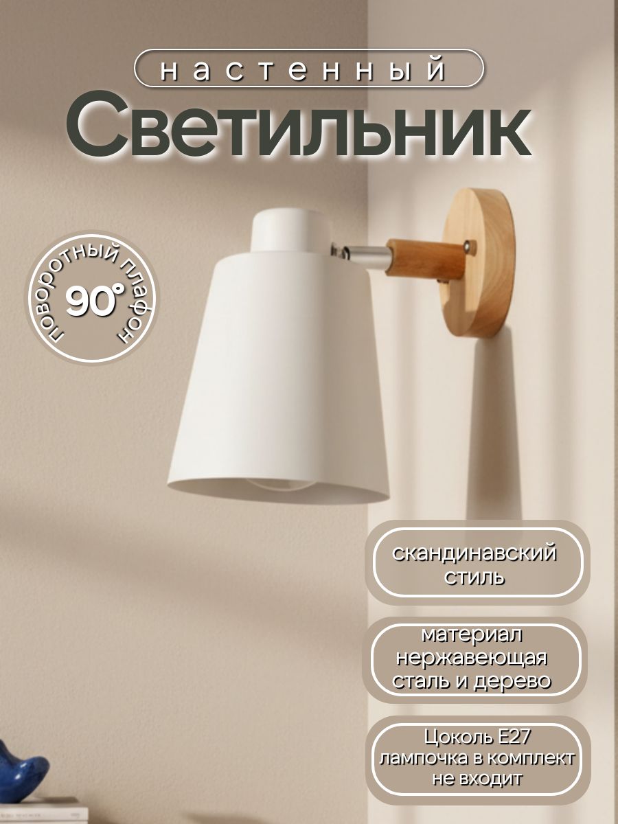 НастенныйсветильникБраБелый