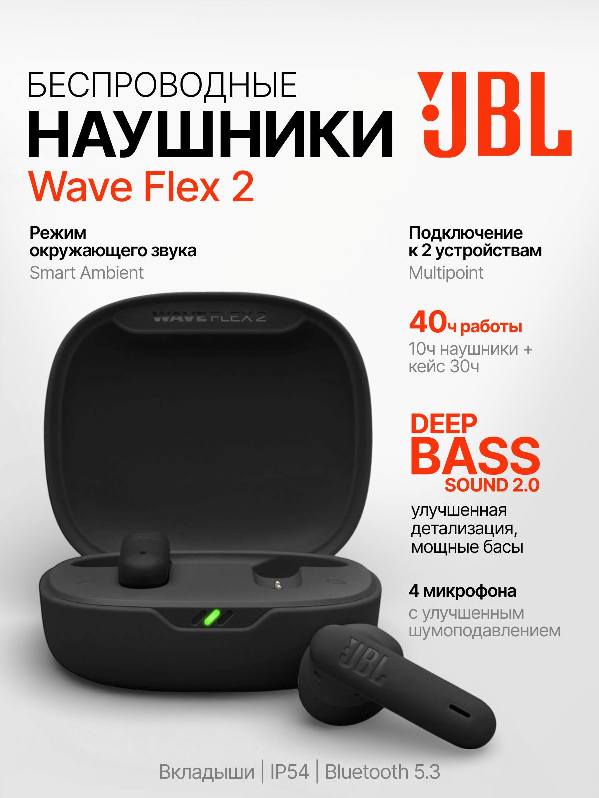 БеспроводныенаушникиJBLWaveFlex2TWS,вкладышиBluetoothсмикрофоном,до40часов,Multipoint,черные