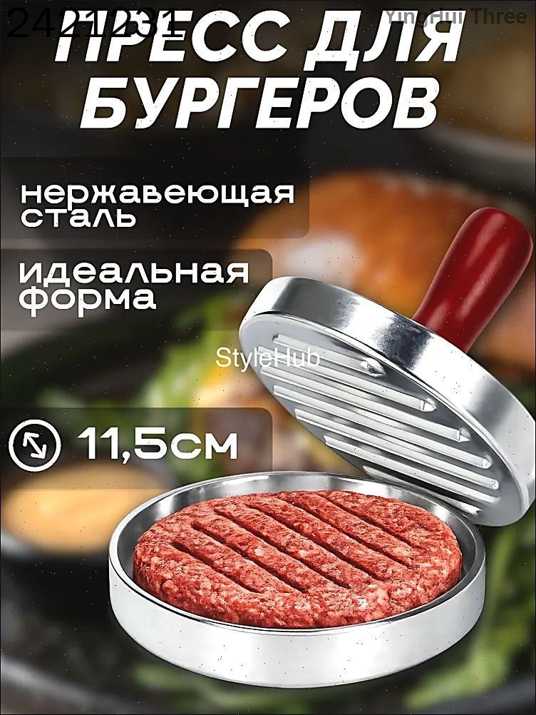Формадлябарбекюигриля,1предм.на1перс.