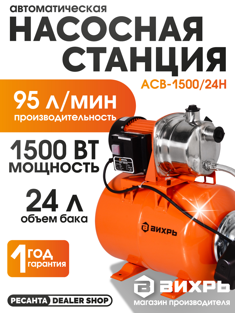 Насосныестанциидляводы