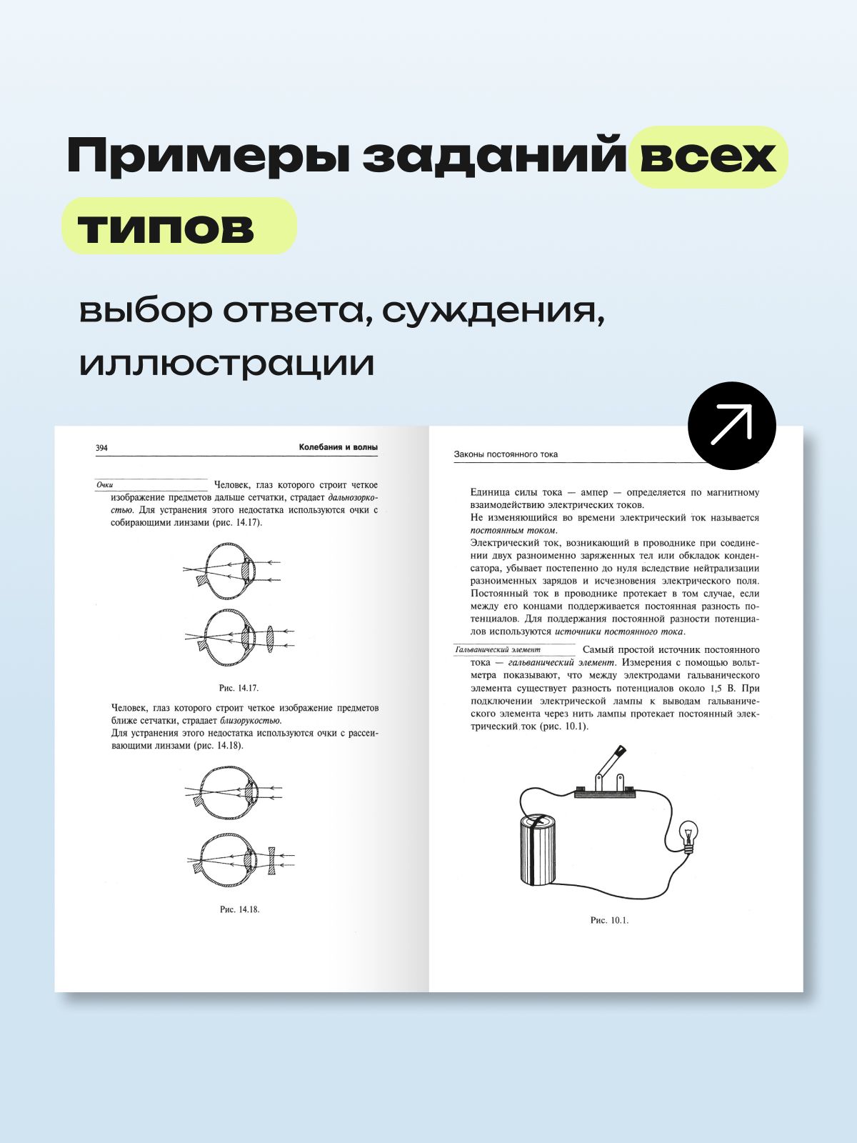 Физика ЕГЭ ОГЭ 2027. Справочник для школьников и поступающих в вузы. ФГОС | Physics for the USE and OGE 2027: Reference Book for Students and University Applicants - Ozon image 3