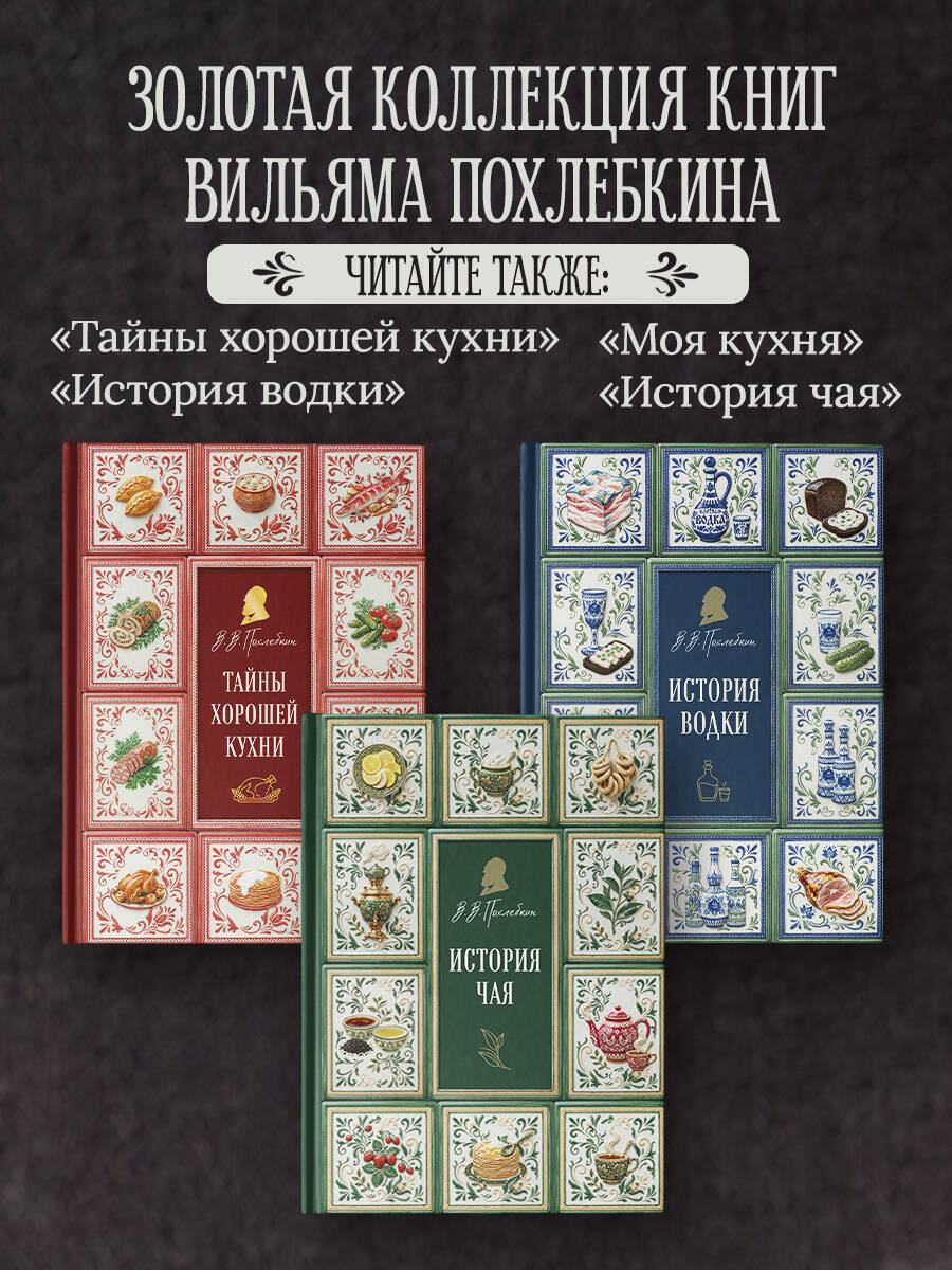 Все о пряностях (подарочное издание с запечатанным обрезом, фольгой и тиснением) | All About Spices (Gift Edition with Sealed Edge, Foil and Embossing) - Ozon image 5
