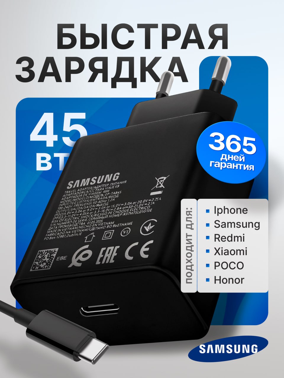БыстроеSuperFastChargeзарядноеустройстводлятелефонаSamsung45WскабелемTypeC