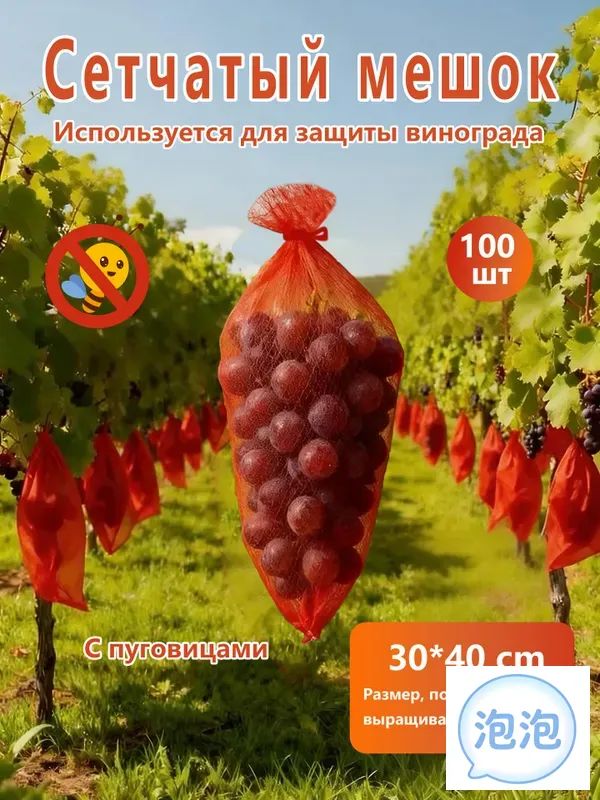 Мешкисадовые,100шт