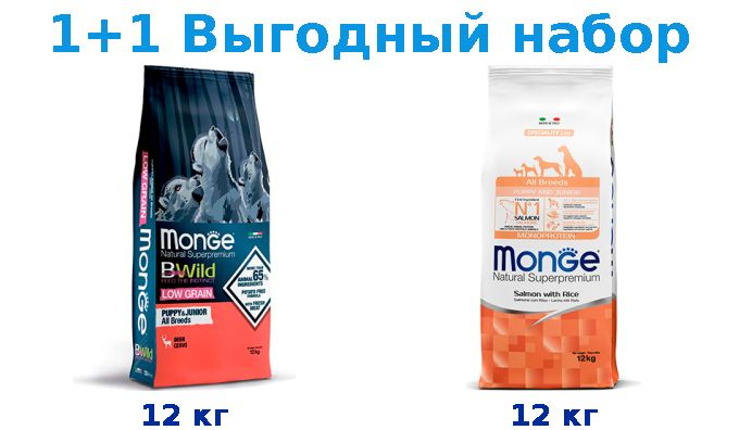 Сухой корм Щенки, Monge BWild Low Grain Puppy & Junior Deer оленина 12 кг + Щенки, Monge Dog Monoprotein #1