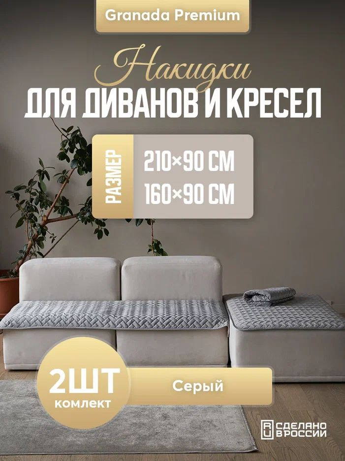 AMIDI HOME Чехол на мебель для дивана без подлокотников, 210х90см  #1