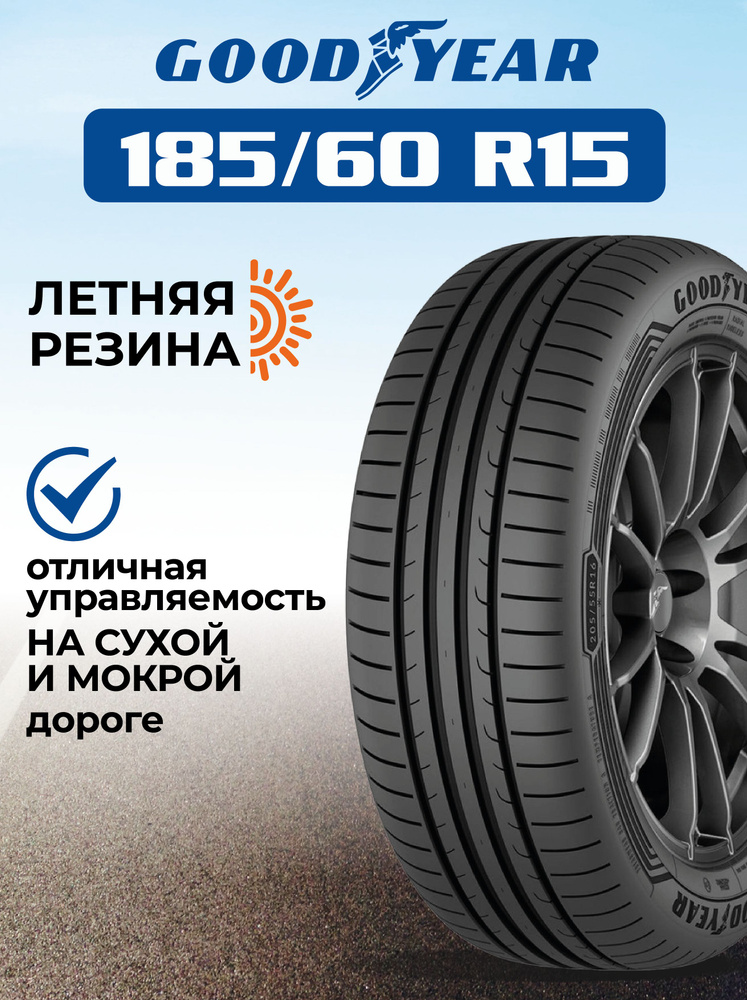 Goodyear Eagle Sport 2 Шины  летние 185/60  R15 88H #1