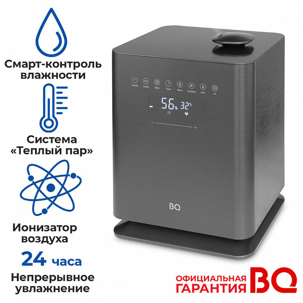 Ультразвуковой увлажнитель воздуха BQ HDR2007 с технологией Теплый пар , смарт-контролем влажности, ионизатором #1