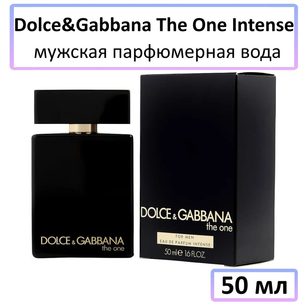 Dolce&Gabbana The One Intense Мужская Парфюмерная вода 50 мл #1