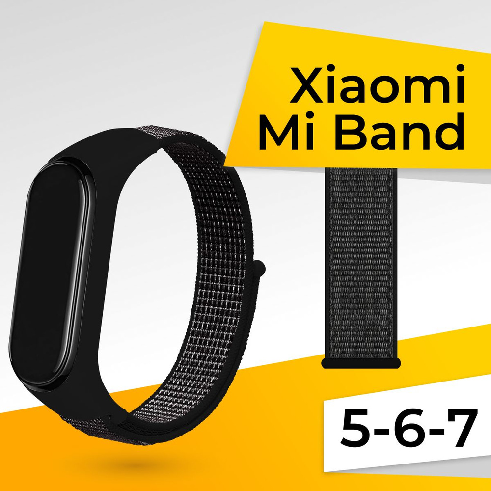 Нейлоновый ремешок для фитнес браслета Xiaomi Mi Band 5-6-7 / Спортивный браслет для умных смарт часов #1