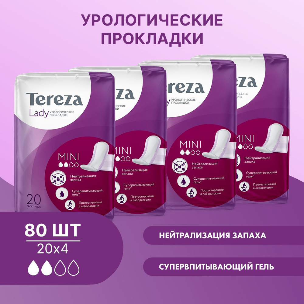 Урологические прокладки для женщин TerezaLady Mini 80 шт (20х4) супервпитывающие, нейтрализующие запах, #1