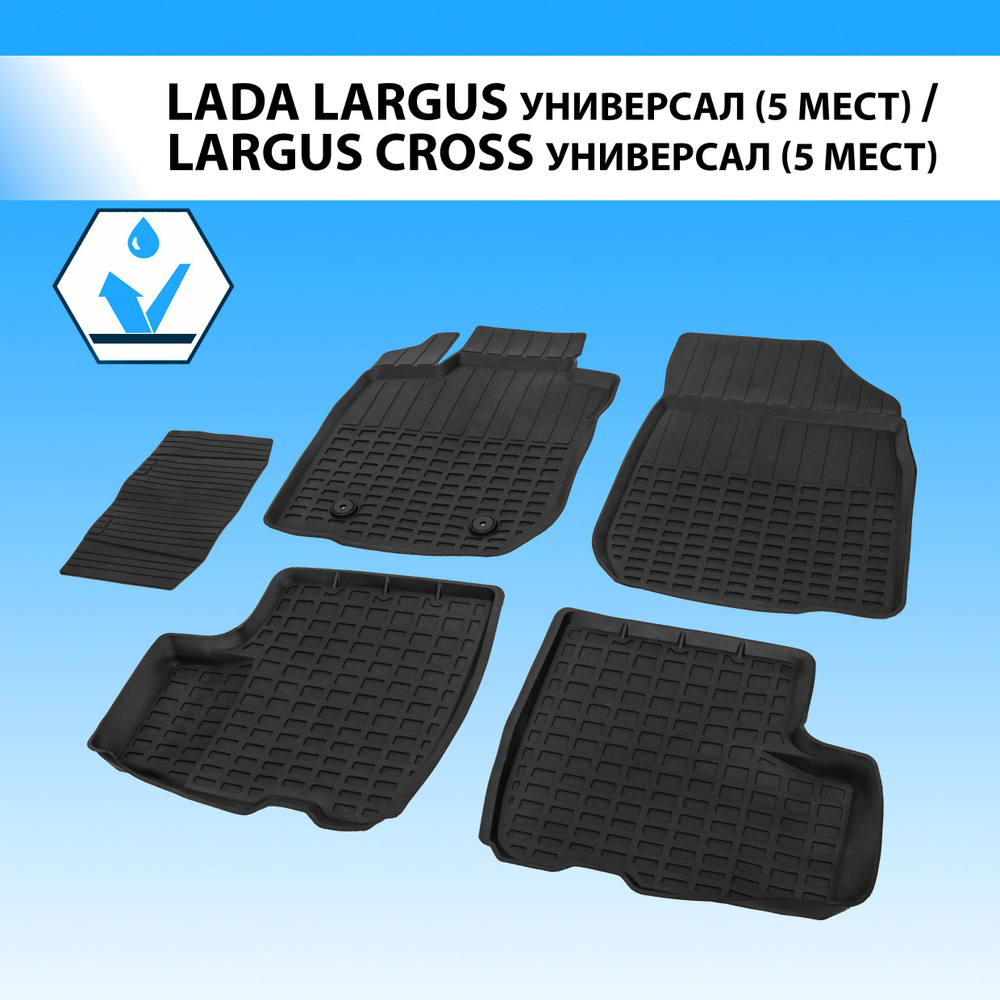 Коврики в салон автомобиля Rival для Lada Largus универсал (5 мест) 2012-н.в./Largus Cross универсал #1