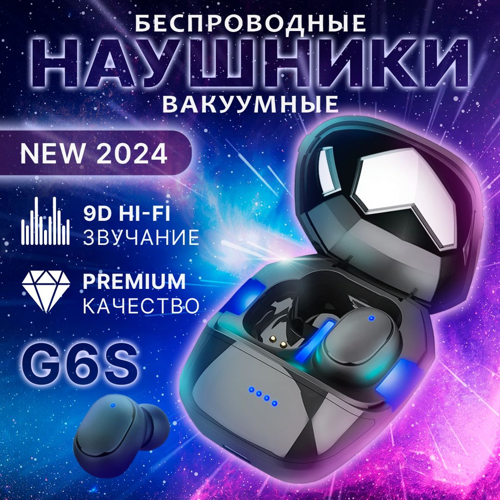 Беспроводные наушники / TWS наушники / Наушники беспроводные G6S  #1