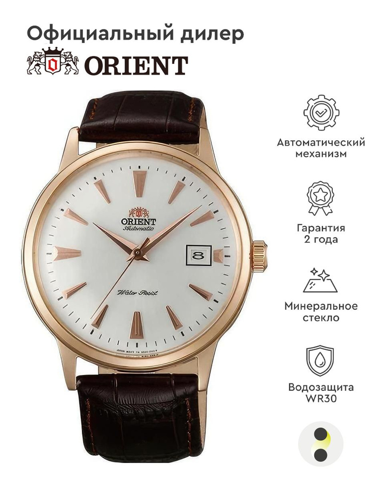 Мужские наручные часы Orient Automatic FAC00002W #1