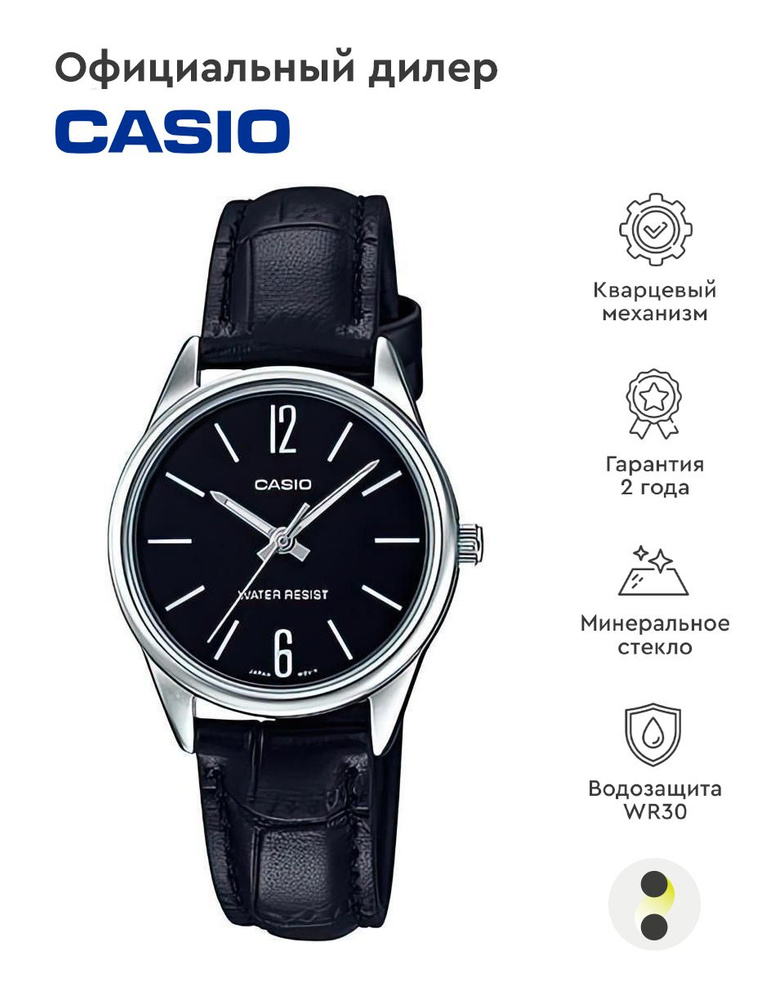 Женские наручные часы Casio Collection LTP-V005L-1B #1