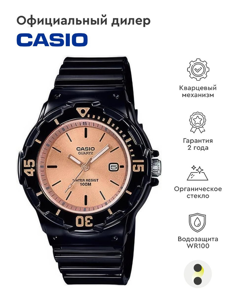 Женские наручные часы Casio Collection LRW-200H-9E2 #1