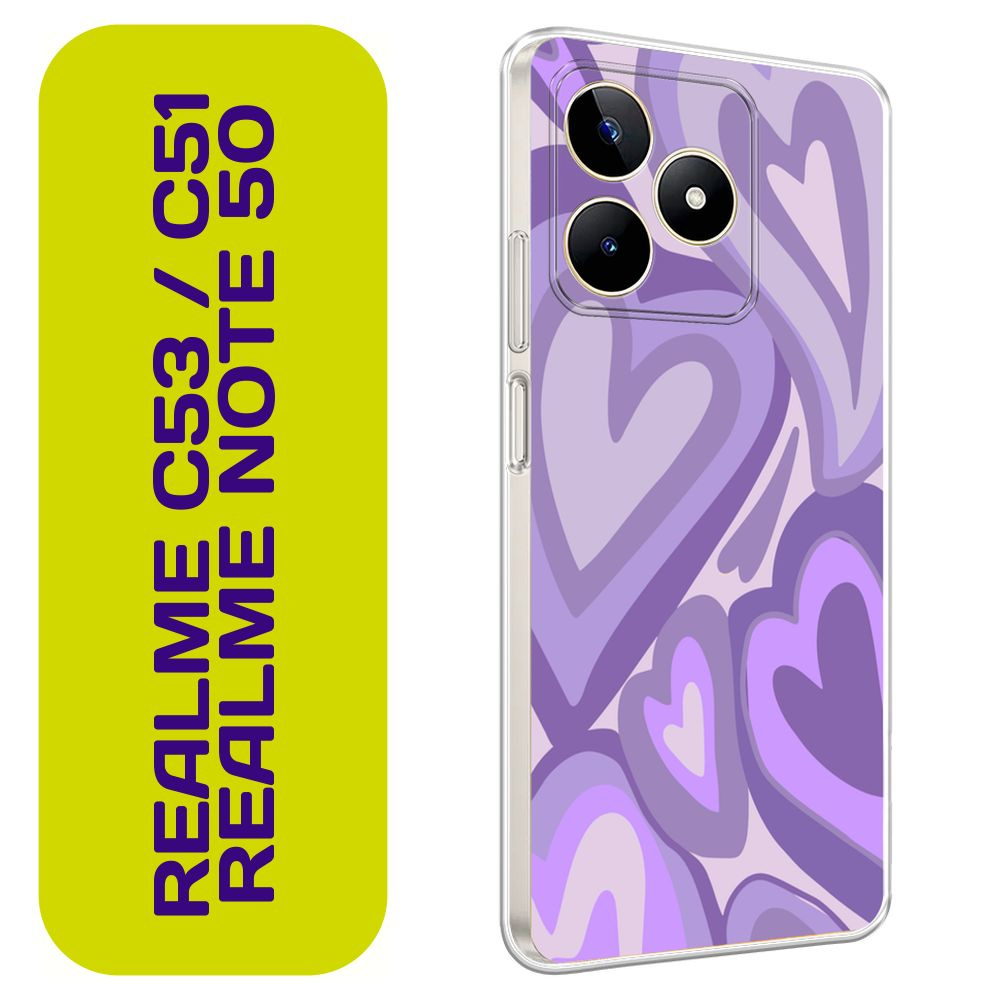 Чехол на Реалми С53/С51/Ноте 50 / Realme C53/C51/Note 50 с принтом "Фиолетовые сердца"  #1