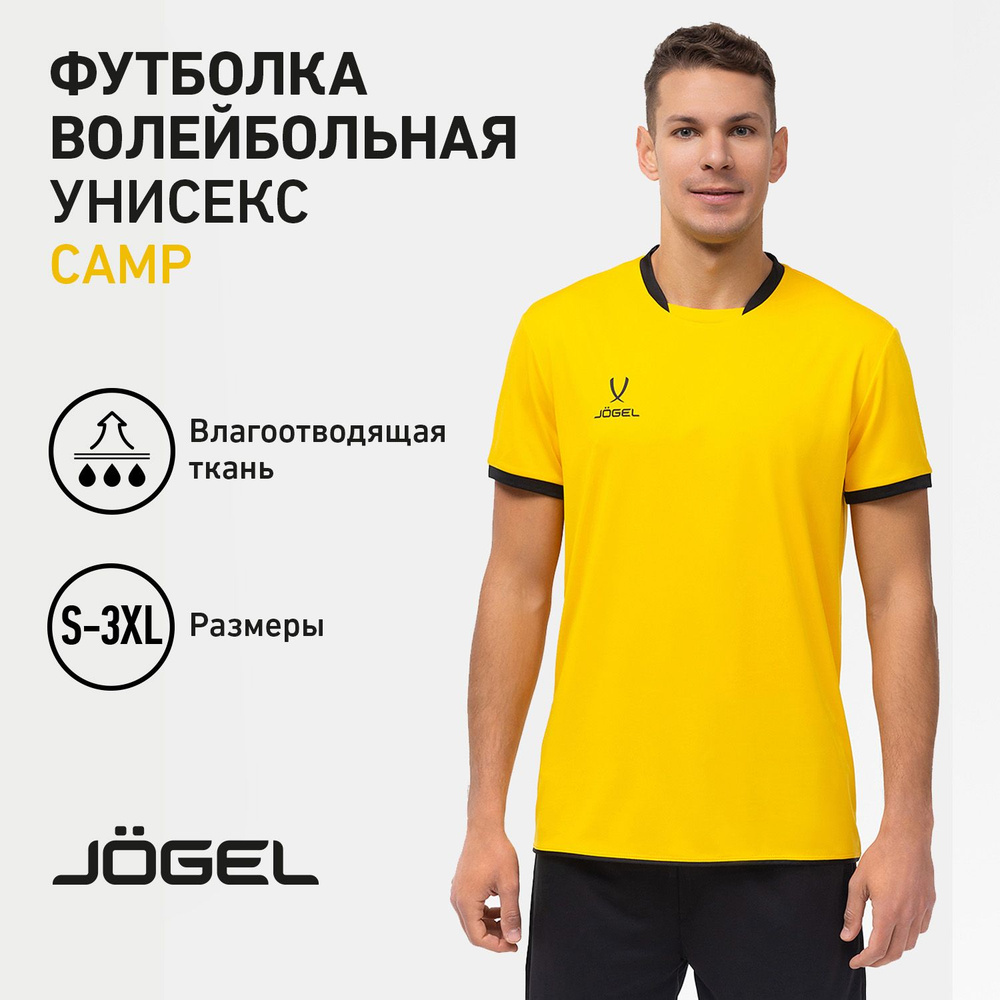 Футболка спортивная JOGEL #1