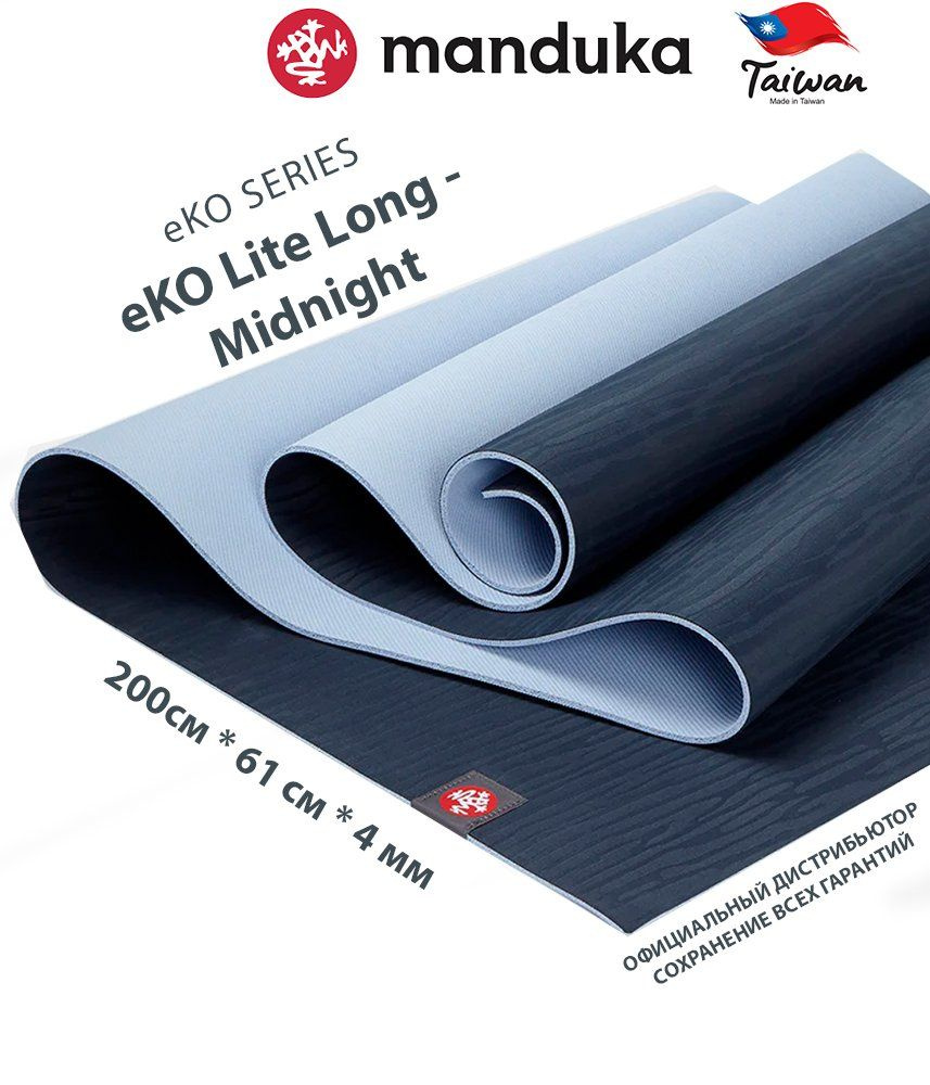 Каучуковый коврик для йоги Manduka eKO lite 200*61*0,4 см - Midnight #1