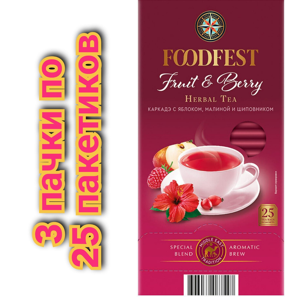 Чай каркадэ FOODFEST fruit &berry, 25х1,5гр./3уп #1