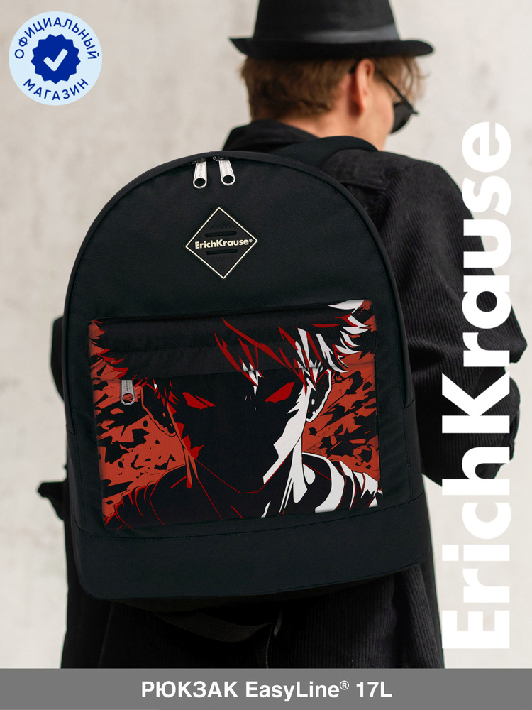 Рюкзак ErichKrause EasyLine 17L Dark Side #1