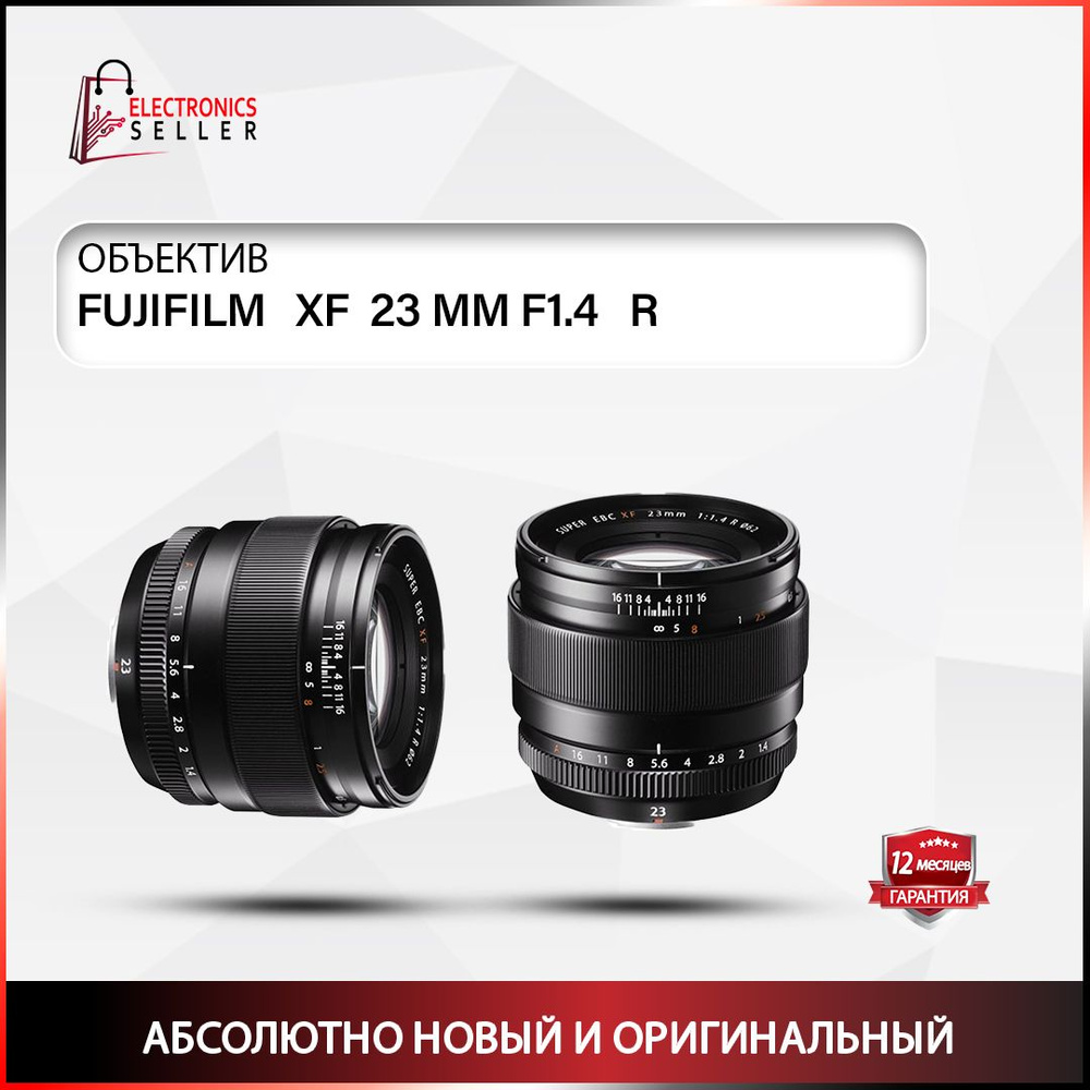 Fujifilm Объектив XF 23MM F1.4R #1