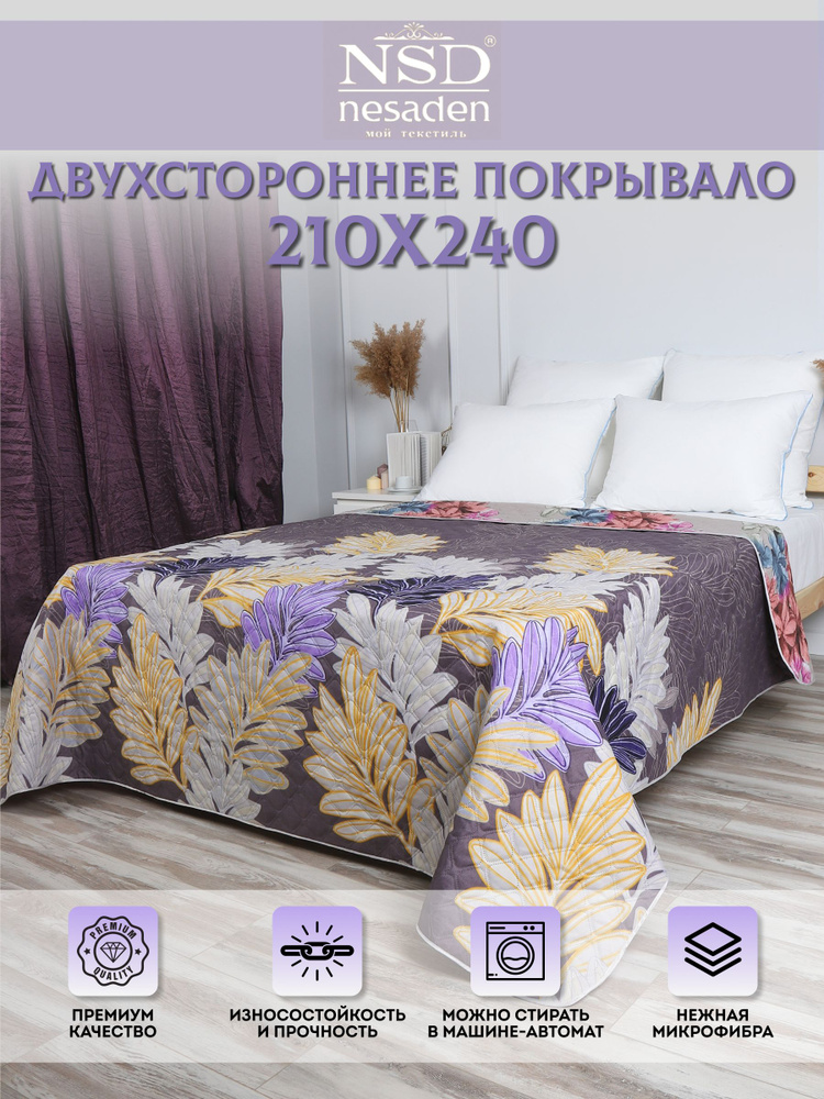 NSD Nesaden Покрывало спальня, Микрофибра с размерами: 240 x 210 см  #1