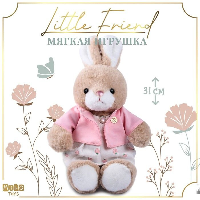 Мягкая игрушка "Little Friend", зайка в платье и розовой кофточке  #1