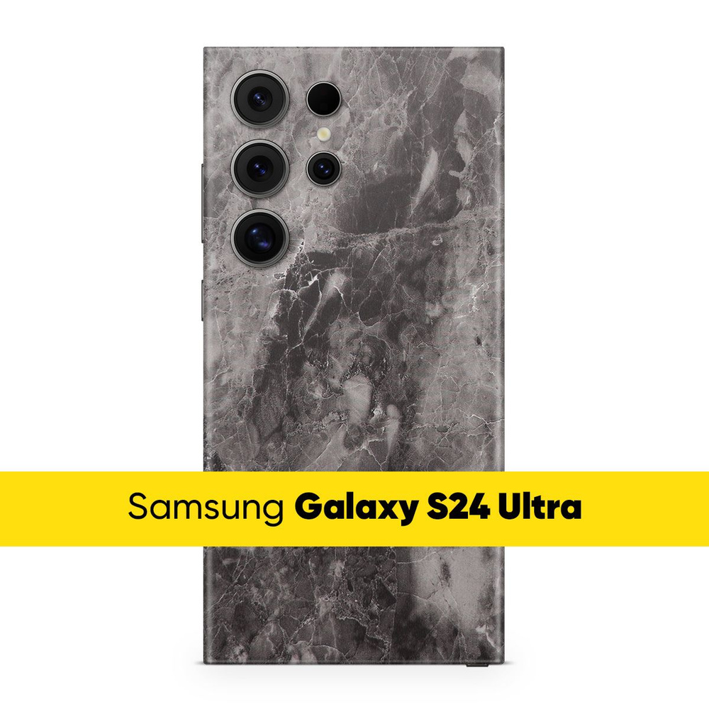 Виниловая наклейка Glueskin MARBLE для Samsung Galaxy S24 Ultra #1
