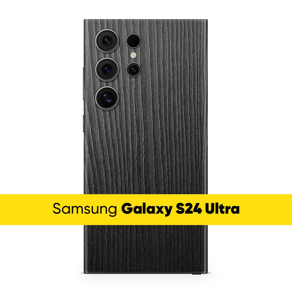 Виниловая наклейка Glueskin WOOD для Samsung Galaxy S24 Ultra #1