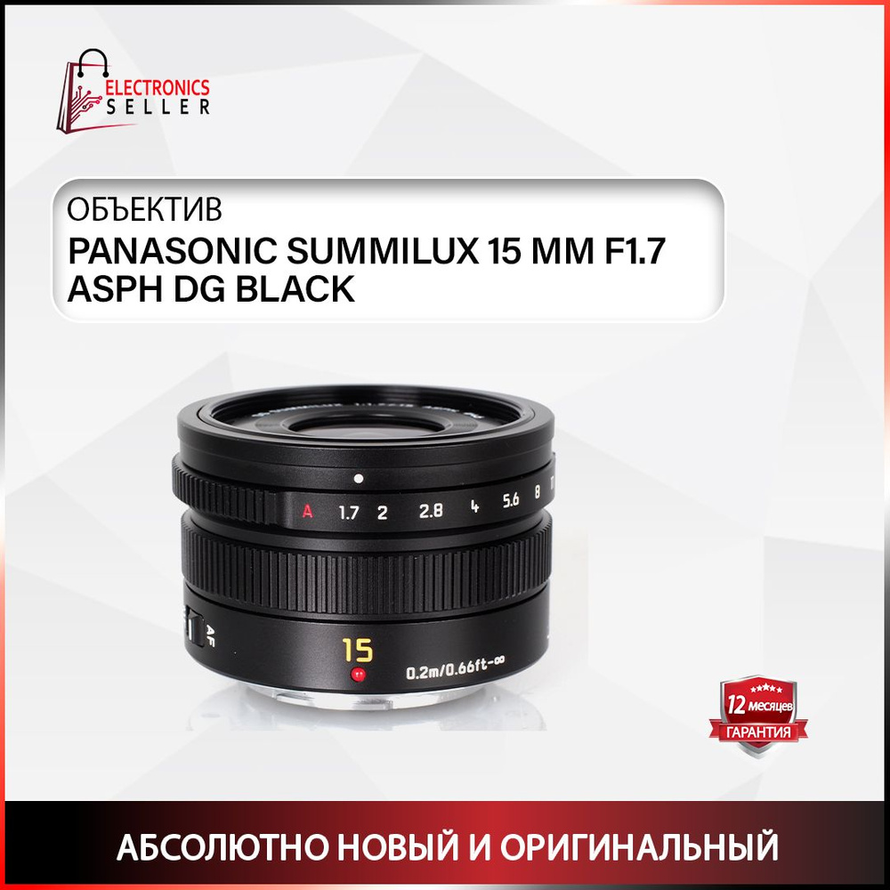 Fujifilm Объектив SUMMILUX 15MM F1.7 ASPH DG BLACK #1