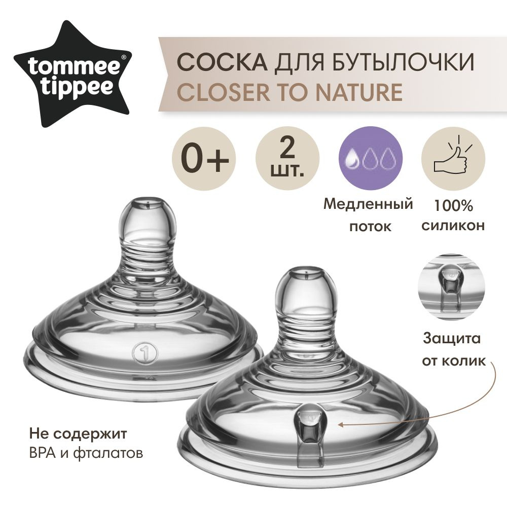 Tommee Tippee соска силиконовая для бутылочки Closer to nature с медленным потоком, возраст 0+, 2 шт. #1