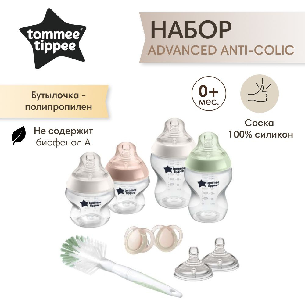 Tommee Tippee набор бутылочек для новорожденн0го Closer to nature #1