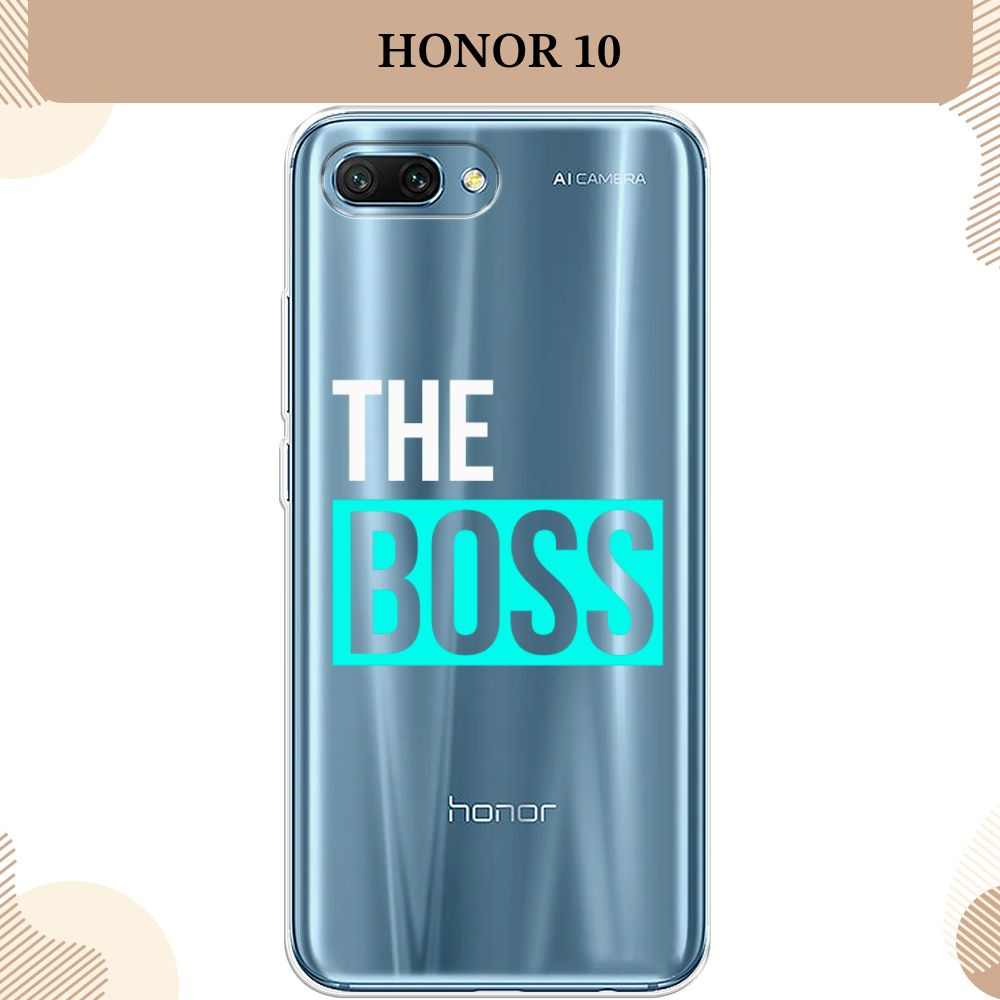 Силиконовый чехол на Honor 10 / Хонор 10 The boss - 23 февраля, прозрачный  #1