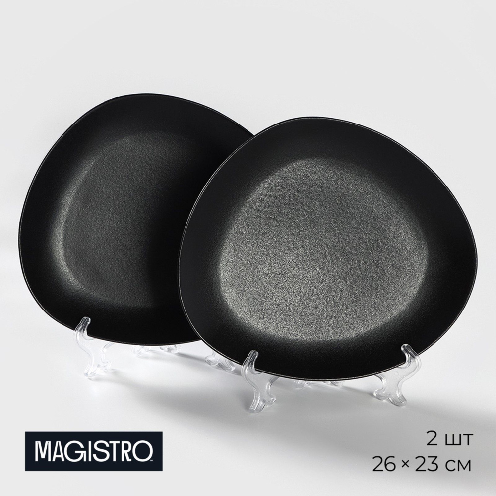 Набор тарелок фарфоровых Magistro Carbon, размер 26х23 см, цвет чёрный  #1