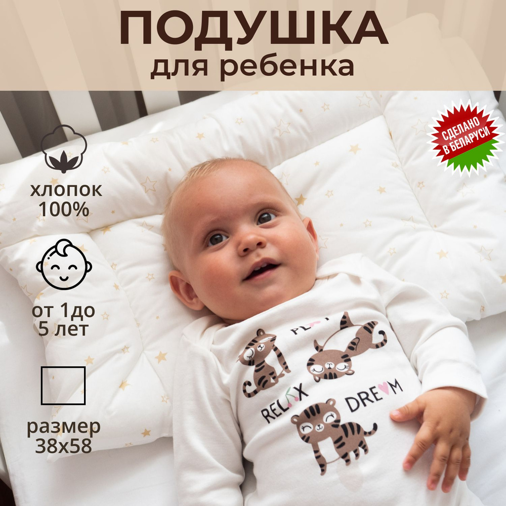 ФАЙБЕРТЕК Подушка для новорожденных , 40x60 #1
