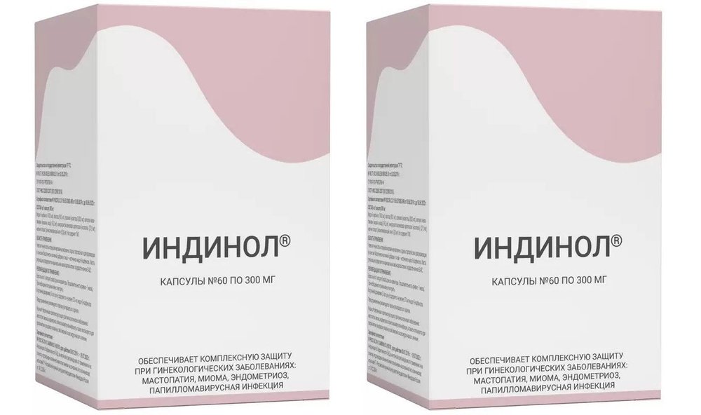 Индинол БАД для здоровья женской груди, 60 капсул по 300 мг х 2 упаковки  #1