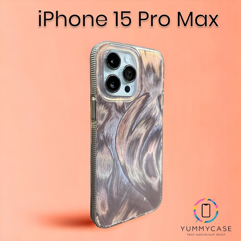 Чехол на Apple iPhone 15 Pro Max блестящий Бронзовый/Чехол премиальный на  Айфон 15 Про Макс с принтом - купить с доставкой по выгодным ценам в  интернет-магазине OZON (1413982453)