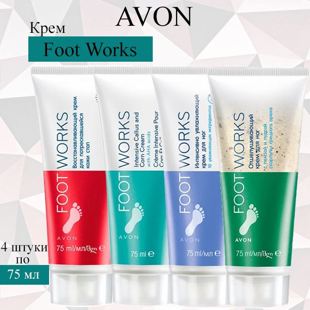 AVON/Эйвон Набор кремов Foot Works (Фут Воркс) Интенсивно увлажняющий, Восстанавливающий для потрескавшейся #1