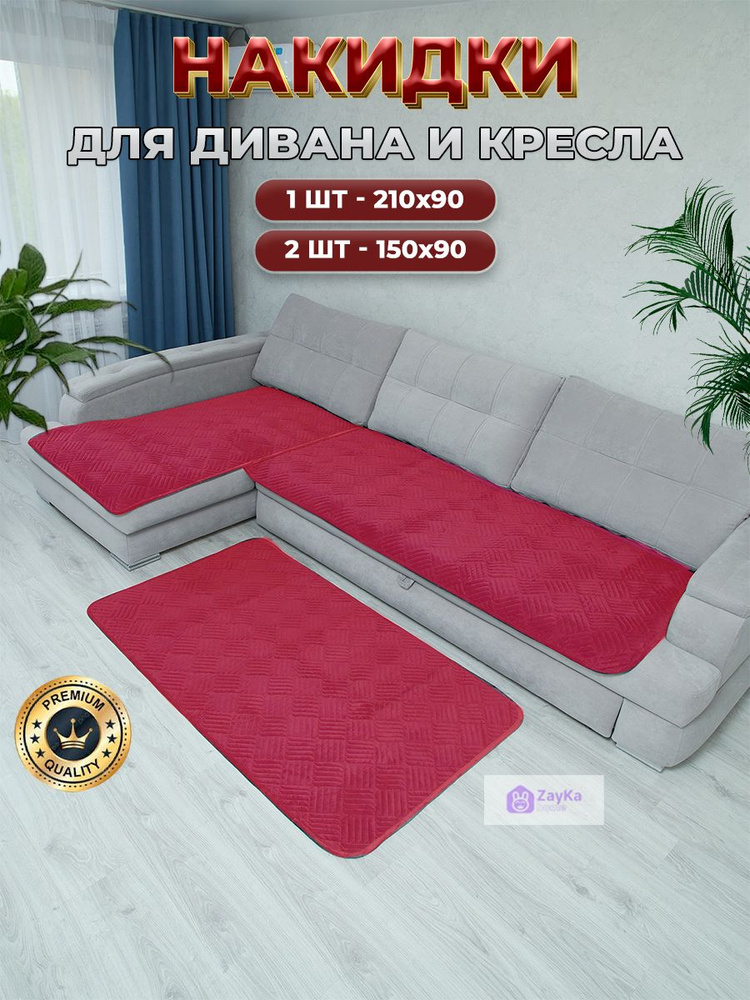 ZayKa home Дивандек для углового дивана, 210х90см #1