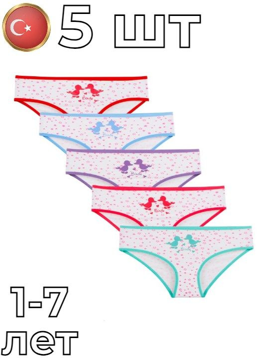 Комплект трусов слипы Trendy Underwear, 5 шт #1