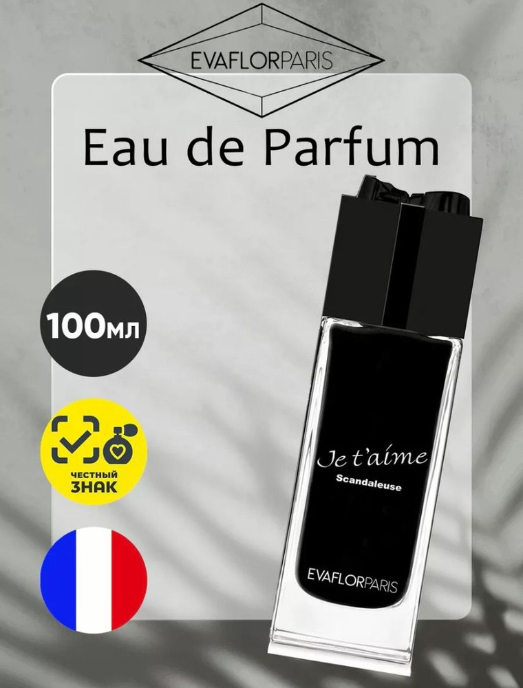 Evaflor Je t'aime Scandaleuse Eau de Parfum 100 мл. Вода парфюмерная 100 мл #1