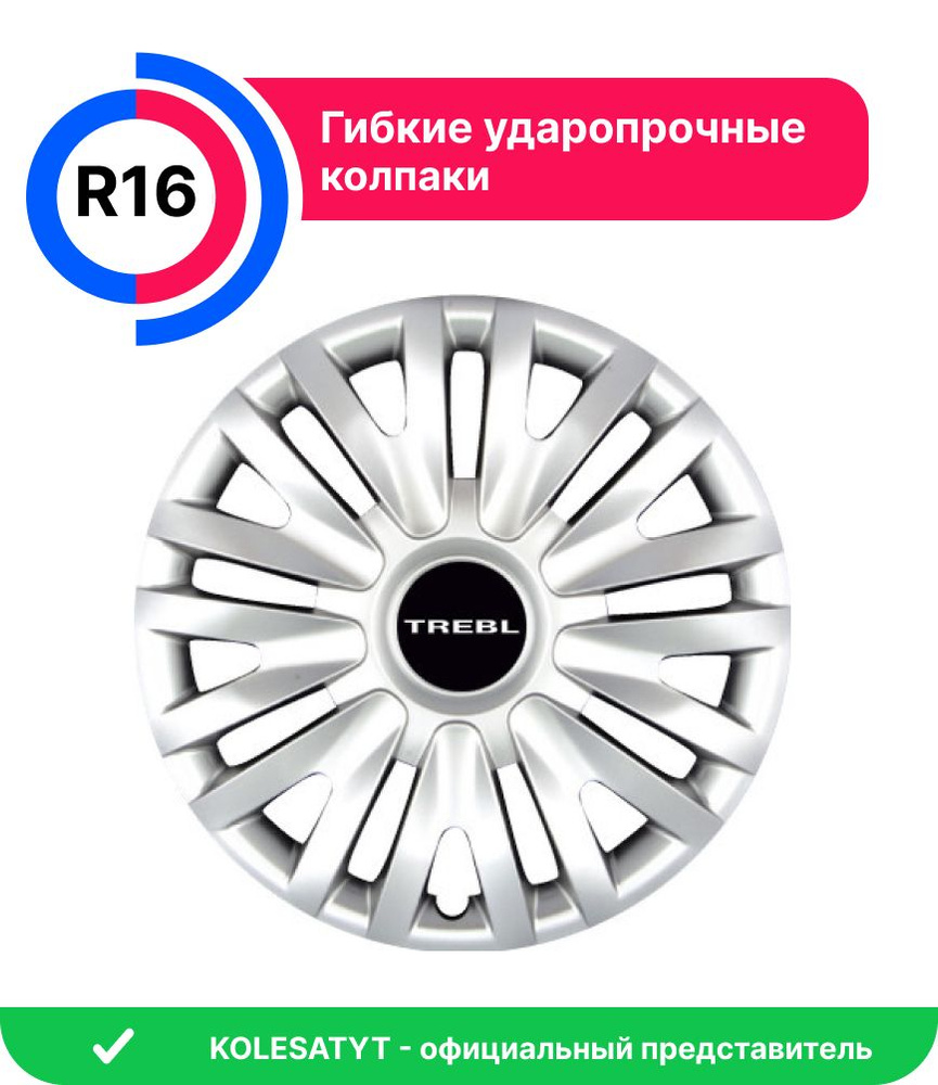 Model T-16412 Колпак колеса гибкий 16" (4 шт.)т TREBL #1