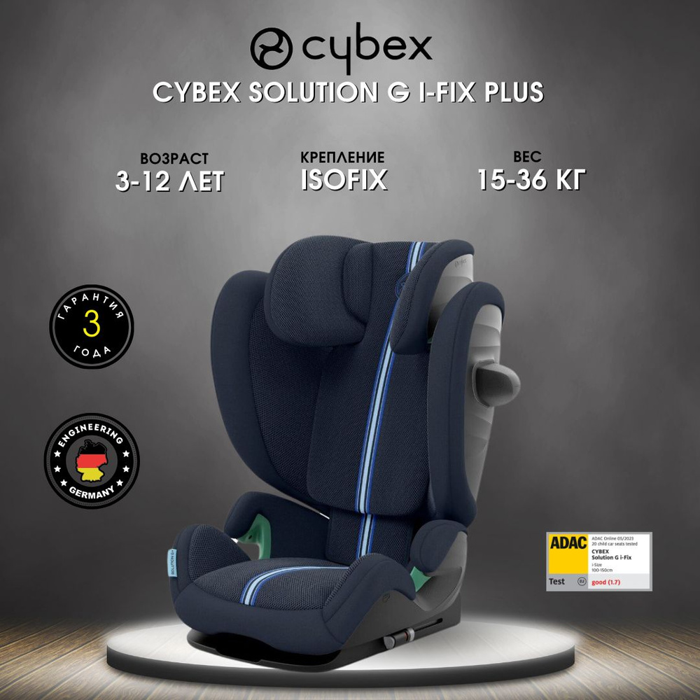 Автокресло детское Cybex Solution G i-Fix PLUS Ocean Blue, бустер в автомобиль для детей с 3 до 12 лет #1