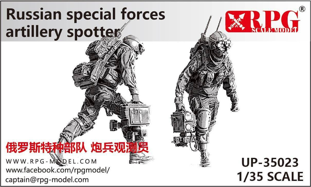 RPG Model UP-35023 1/35 Корректировщик артиллерии российского спецназа Человеческая форма  #1