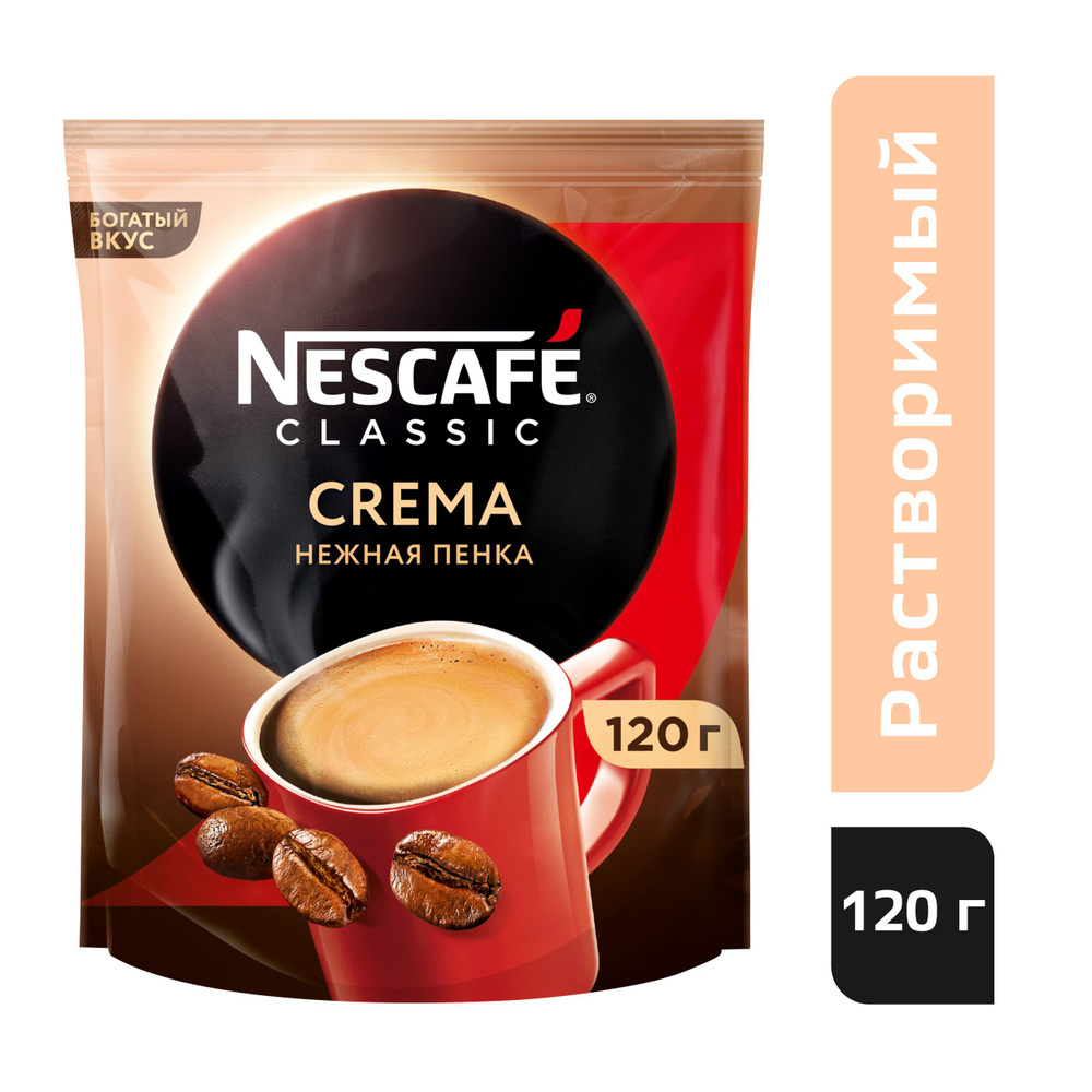 Nescafe Classic/Кофе Нескафе Классик Крема пакет 120г #1