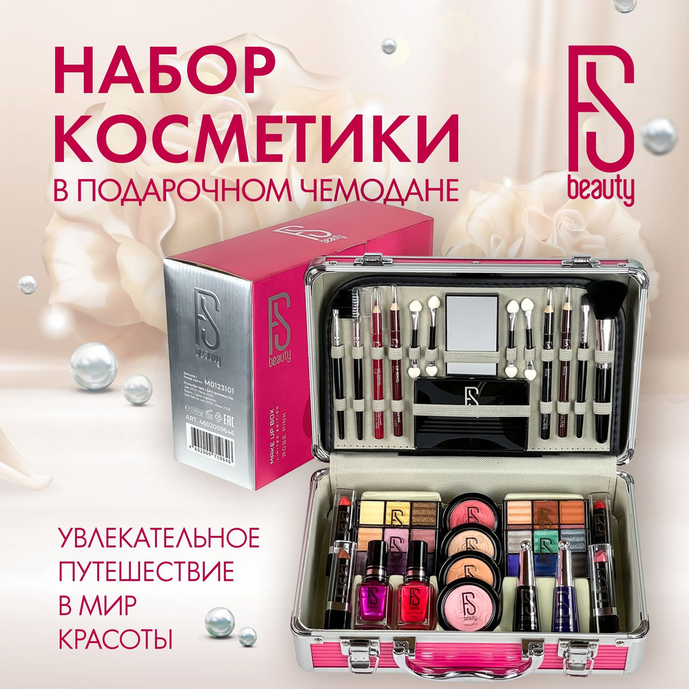 Подарочный набор FS Beauty с косметикой для макияжа в бьюти бокс Rose Pink  #1