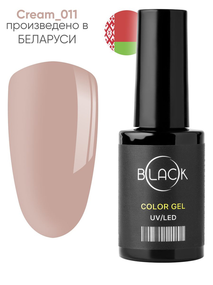 Black professional Гель-лак Cream 011, 8мл #1