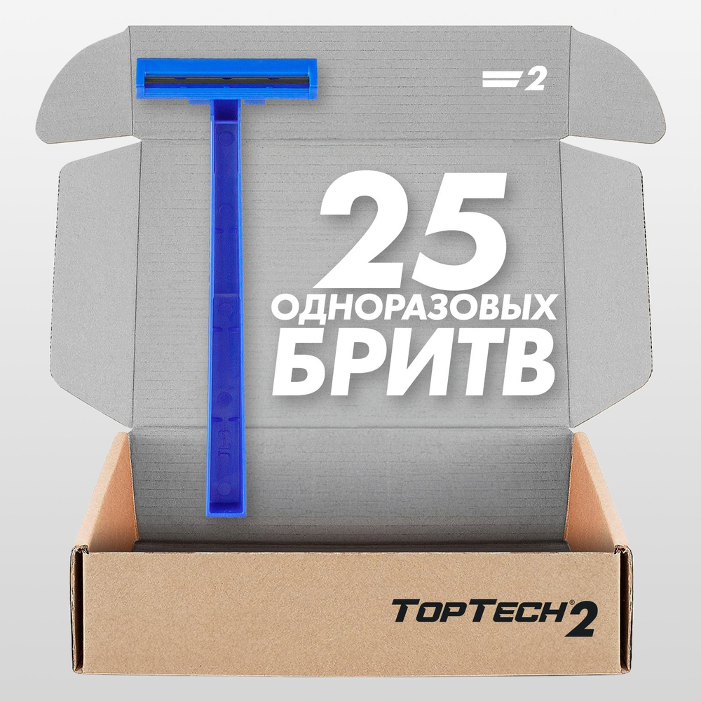 Набор 25 бритв TopTech 2, мужские одноразовые станки, 25 шт. #1