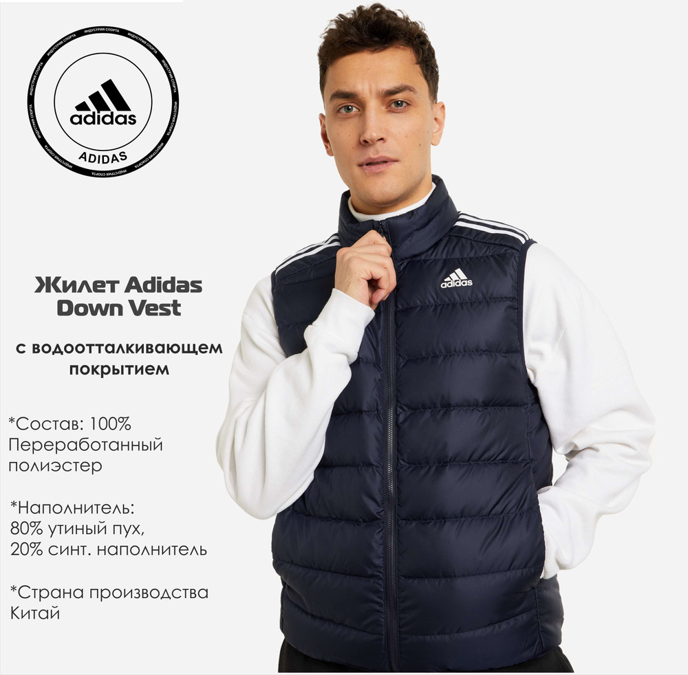 Жилет утепленный adidas #1